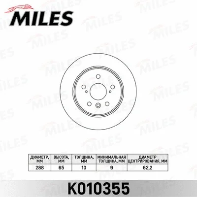 Brake Disc (K010355)