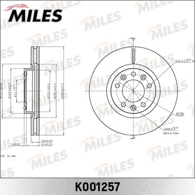 Brake Disc (K001257)