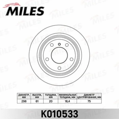 Brake Disc (K010533)