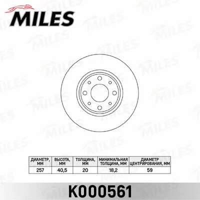 Brake Disc (K000561)