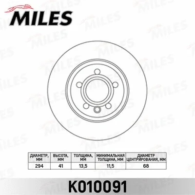 Brake Disc (K010091)