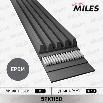 V-Ribbed Belt (5PK1150)