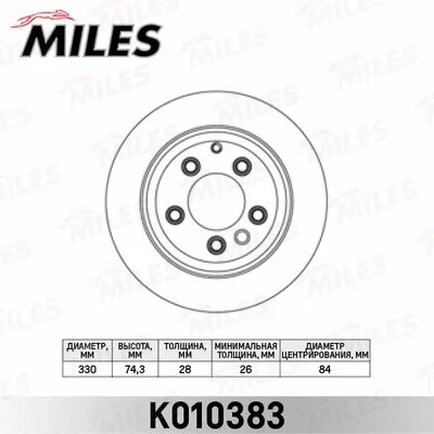 Brake Disc (K010383)