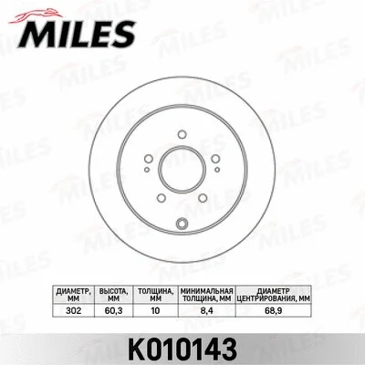 Brake Disc (K010143)