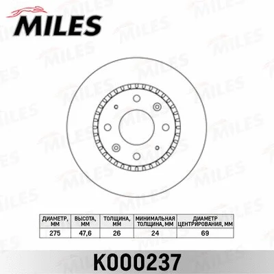 Brake Disc (K000237)