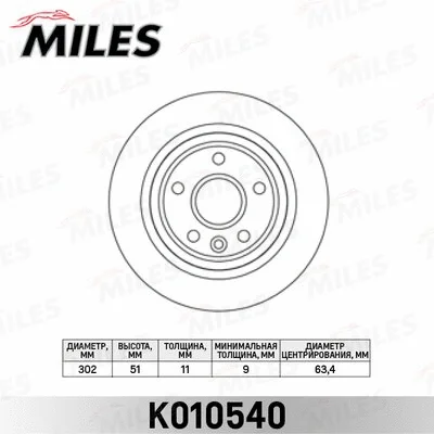 Brake Disc (K010540)