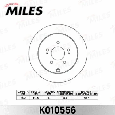 Brake Disc (K010556)