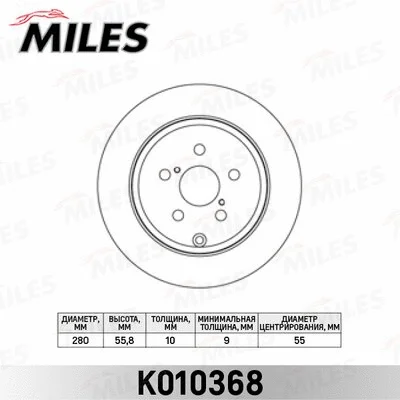Brake Disc (K010368)