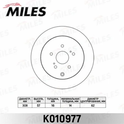 Brake Disc (K010977)