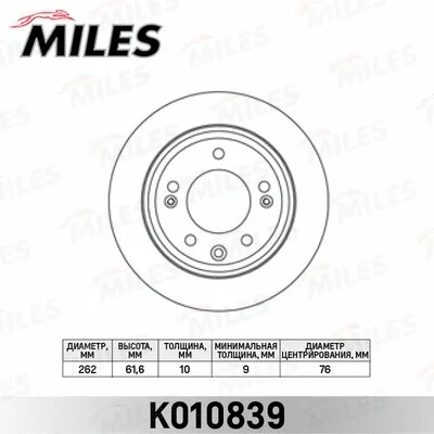 Brake Disc (K010839)