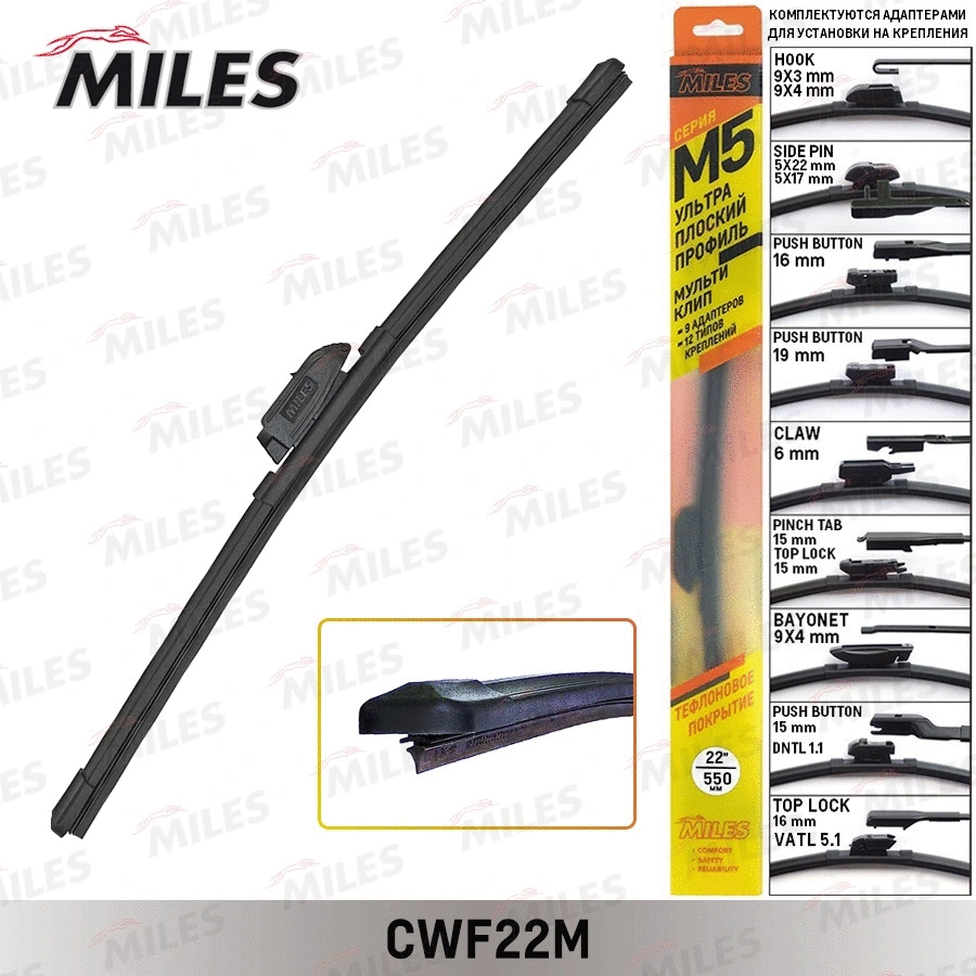 Wiper Blade (CWF22M)