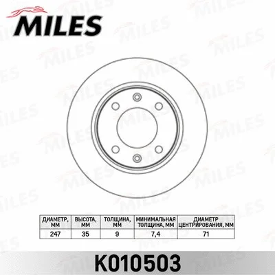 Brake Disc (K010503)