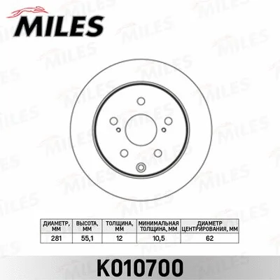 Brake Disc (K010700)