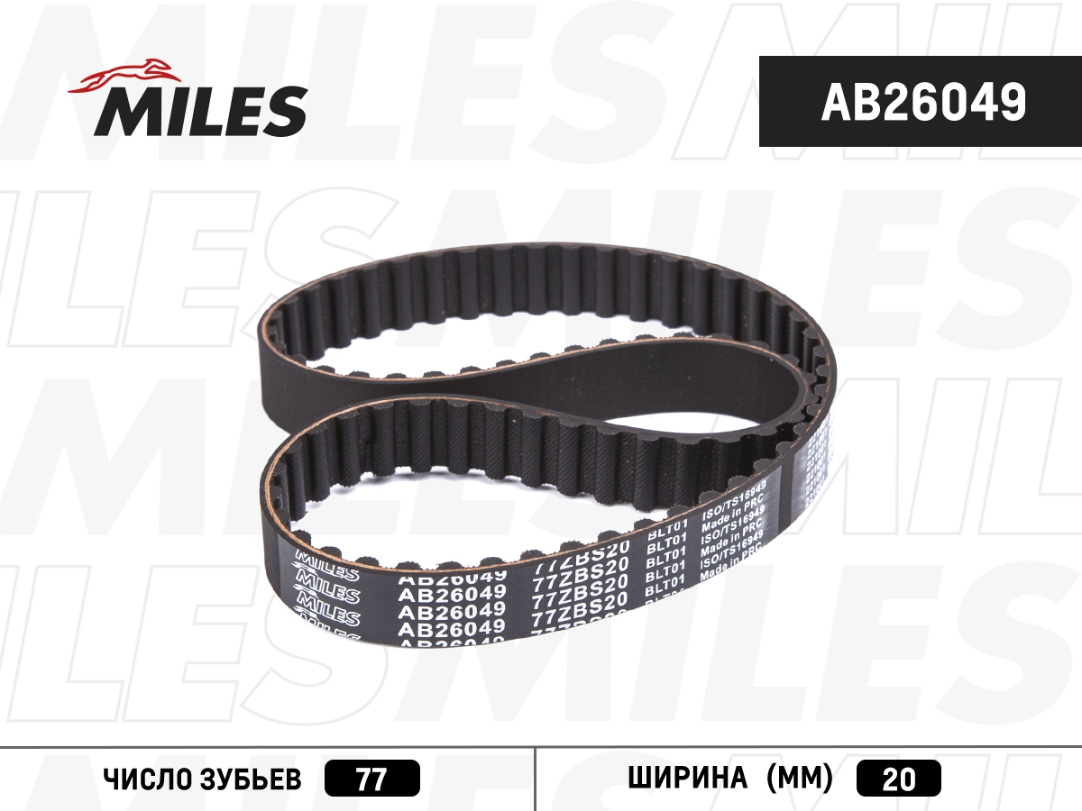 Timing Belt (AB26049)