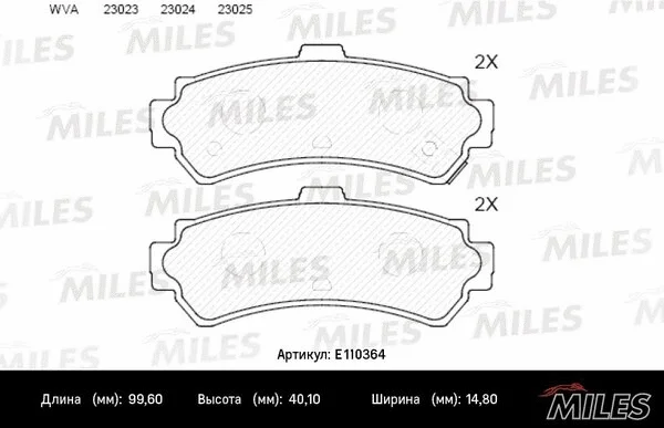 Brake Pad Set, disc brake (E110364)