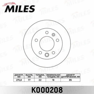Brake Disc (K000208)