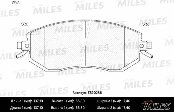 Brake Pad Set, disc brake (E500286)