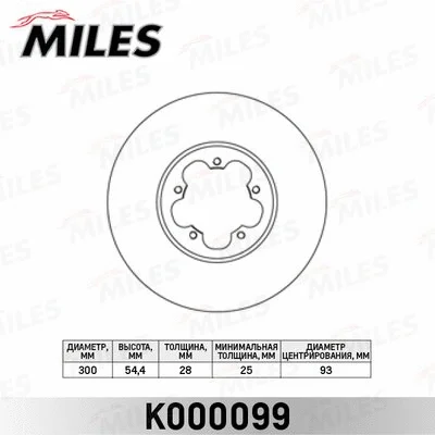 Brake Disc (K000099)