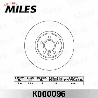 Brake Disc (K000096)