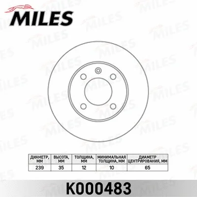 Brake Disc (K000483)