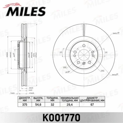 Brake Disc (K001770)