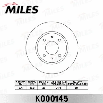 Brake Disc (K000145)