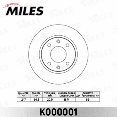 Brake Disc (K000001)