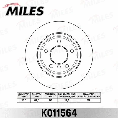 Brake Disc (K011564)