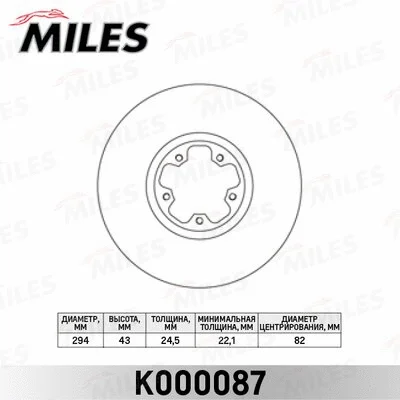 Brake Disc (K000087)