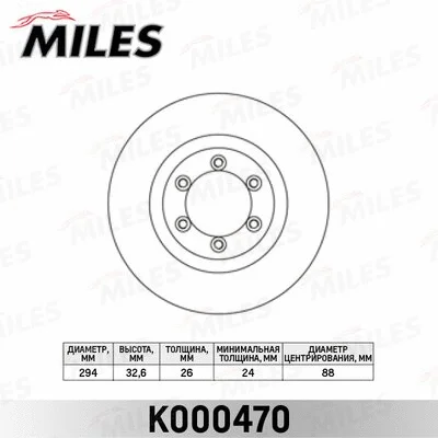 Brake Disc (K000470)