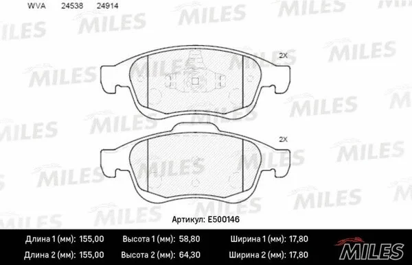 Brake Pad Set, disc brake (E500146)