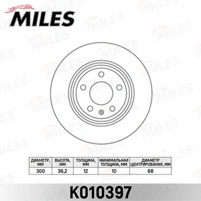 Brake Disc (K010397)
