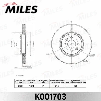Brake Disc (K001703)