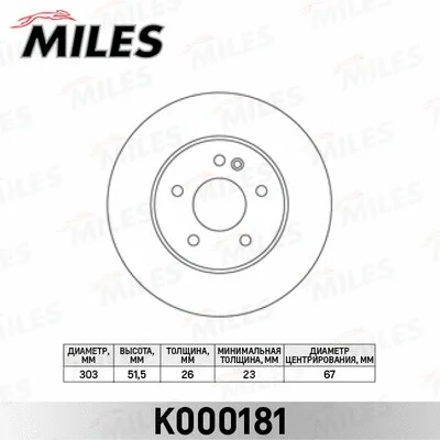 Brake Disc (K000181)