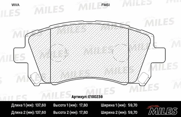 Brake Pad Set, disc brake (E100239)