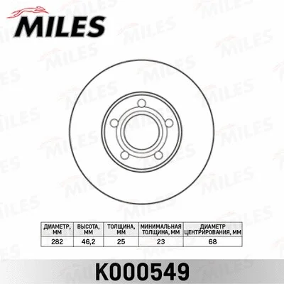 Brake Disc (K000549)