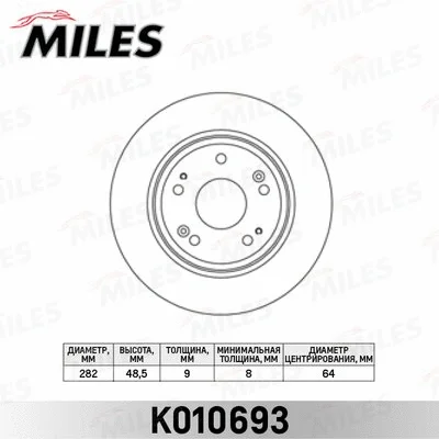 Brake Disc (K010693)