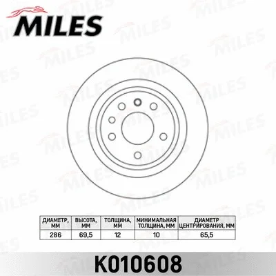 Brake Disc (K010608)