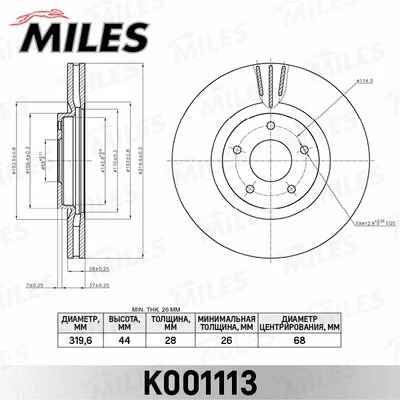 Brake Disc (K001113)