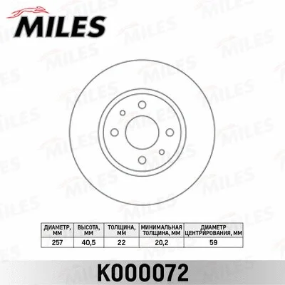 Brake Disc (K000072)