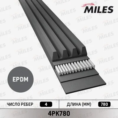 V-Ribbed Belt (4PK780)