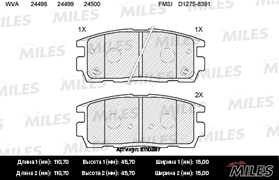 Brake Pad Set, disc brake (E110297)