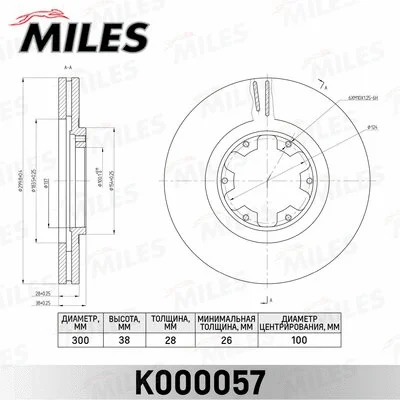 Brake Disc (K000057)