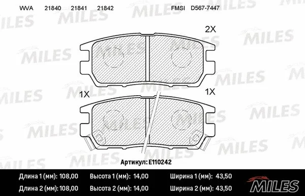 Brake Pad Set, disc brake (E110242)