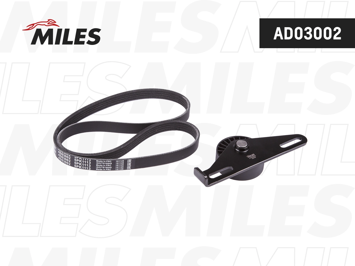 V-Ribbed Belt Set (AD03002)