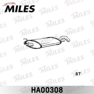 Rear Muffler (HA00308)