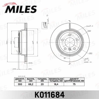 Brake Disc (K011684)