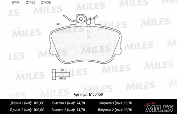 Brake Pad Set, disc brake (E100456)