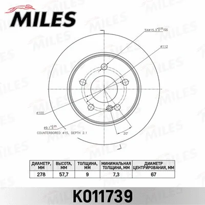 Brake Disc (K011739)