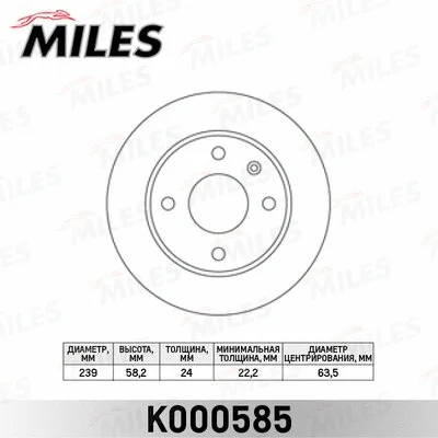 Brake Disc (K000585)